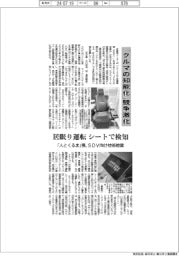 「クルマの知能化」競争激化 「人とくるま」展、SDV向け技術披露