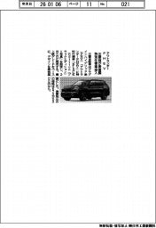 三菱自、アウトランダーPHEVに黒基調の特別仕様車