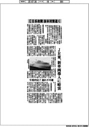 JR東、E8系故障の抜本対策遠く 新車両導入に暗雲