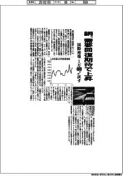 銅、需要回復期待で上昇 国際相場、1万4000ドル試す
