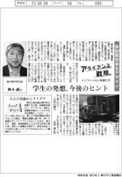 イノベーションを起こすアライアンス戦略/誠矢製作所 移動販売車をデザイン