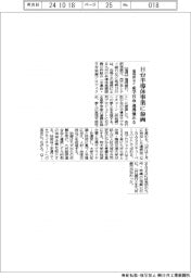 福岡銀など、日台の半導体協業事業に参画