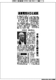 インタビュー/佐鳥電機社長・佐鳥浩之氏 萩原電気HDと成長