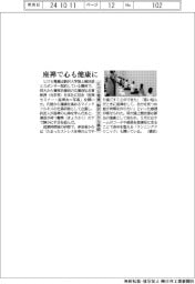 ヒロセ電機、座禅で心も健康に 社員研修に駒沢大から講師招く