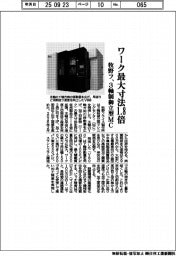 牧野フ、3軸制御立型MC ワーク最大寸法1.8倍