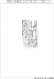 福島県、地域課題解決ビジネス案募集