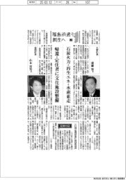 福島浜通り創生へ(2)