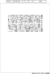 産業春秋/自動配送ロボ、行き交うのはいつ?