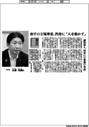 書窓/堺市長・永藤英機氏 相手の立場尊重、矜持に『人を動かす』