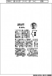 横顔/大垣商工会議所会頭に就任した境敏幸氏
