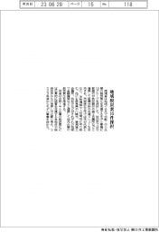 環境省、地域脱炭素16件採択