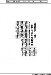 神戸大、27年度「経済数理データ科学専攻」新設