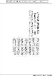 NRIセキュア、ログ監視・運用簡素化 米パロアルトAI基盤対応