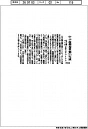 中小設備投資額3・5%減 2年ぶりマイナス 日本公庫まとめ 昨年度