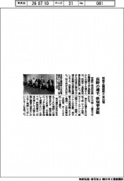 長野の技能五輪国際大会出場選手、県知事を表敬