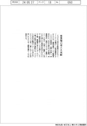 アズビル、事業場の省エネ貢献