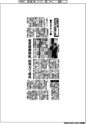 株式上場ニューフェース/NSグループ 家賃債務保証、信用力で成長