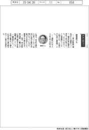 経営ひと言/JR東日本・喜勢陽一社長「調査続ける」