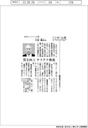 さあ出番/MMSLジャパン社長・久富健志氏