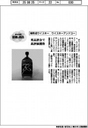 個性発信・話題の商品/ウイスキーアンドコー 樽熟成ウイスキー