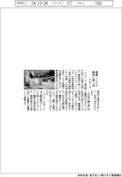 アクティオ、静岡に建機レンタル無人店