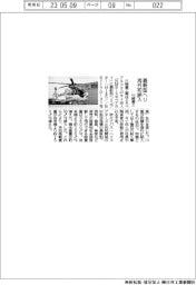 川崎重工業、最新型ヘリ 海外初納入