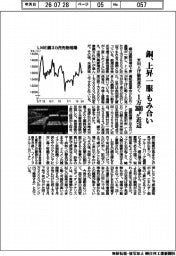 LME銅、もみ合い/表あり