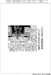 ムラタ溶研、2点支持で高精度溶接 銅合金板材向け新機構