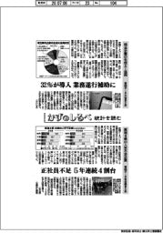 かずのしるべ 統計を読む/埼玉企業の生成AI活用・東海4県の人手不足企業