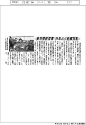 鳥羽商船高専、31年ぶり新練習館