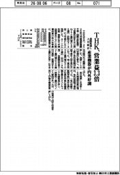 THK、通期見通し上方修正 営業益3.3倍 産業機器が内外好調