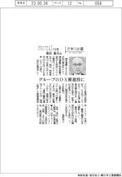 さあ出番/コウノイケITソリューションズ社長・須田敏夫氏 グループのDX推進役に
