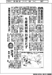 検証 商品市況のスーパーサイクル(87)供給不安が原油相場押し上げ