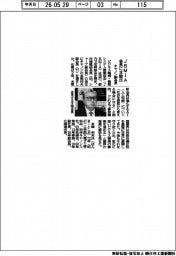 JBMIA、会長に本間利夫氏(キヤノン副会長)