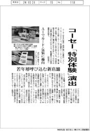 コーセー、「特別体験」演出 AIでカード・包装に趣向