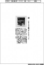日本ハム/一口サイズで便利 ポークスティック