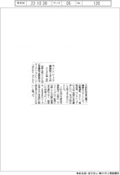 デジタル相、ライドシェアの議論開始 年内に取りまとめ