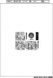 経営ひと言/アイダエンジニアリング・鈴木利彦社長「本業成長が第一」