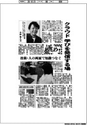 極める/セゾンテクノロジー開発本部テクノベーションセンター・小杉隼人氏 クラウド 学びを発信する場