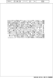 産業春秋/昭和の日と桜田武