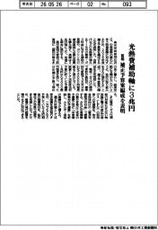 首相、光熱費補助軸に3兆円 補正予算案編成を表明