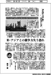 グローバルスコープ/欧化学産業、排出権取引制度 緩和求める声