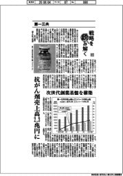 戦略を読み解く(61)第一三共 抗がん剤売上高2.3兆円に