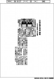 日本公庫旭川・市が連携 中核企業を育成・誘致