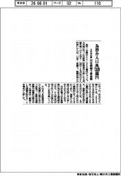 財務省、為替介入11兆7349億円 4月末以降、円安抑制で最高額
