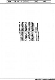 日東電工、東京本社を移転