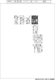 新刊/渡辺敏之、柏樹良、中野希大著『デザイン思考入門』