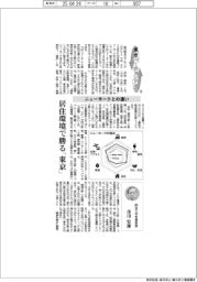 東京バージョンアップ(5)ニューヨークとの違い