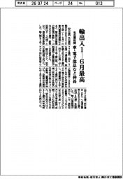 輸出入、1―6月最高 車・電子部品など伸長 名古屋税関