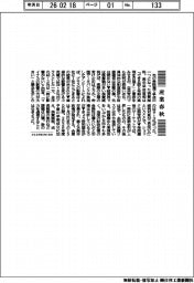 産業春秋/消費減税と産業界